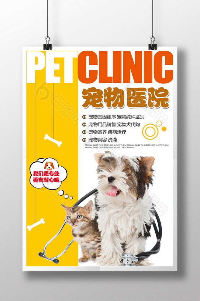 簡約可愛寵物醫院 | 新材料技術，全心守護愛寵健康