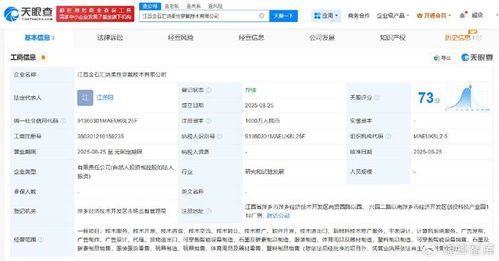 匯納科技落子江西，千萬元布局柔性穿戴新賽道