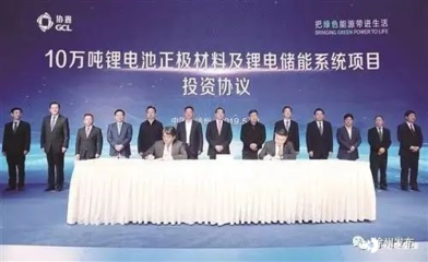 協鑫再啟航 新材料技術推廣服務的創新與實踐