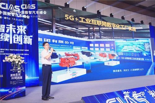 數(shù)智未來(lái) 持續(xù)創(chuàng)新 2022中國(guó)數(shù)智汽車峰會(huì)圓滿落幕，聚焦互聯(lián)網(wǎng)銷售新趨勢(shì)